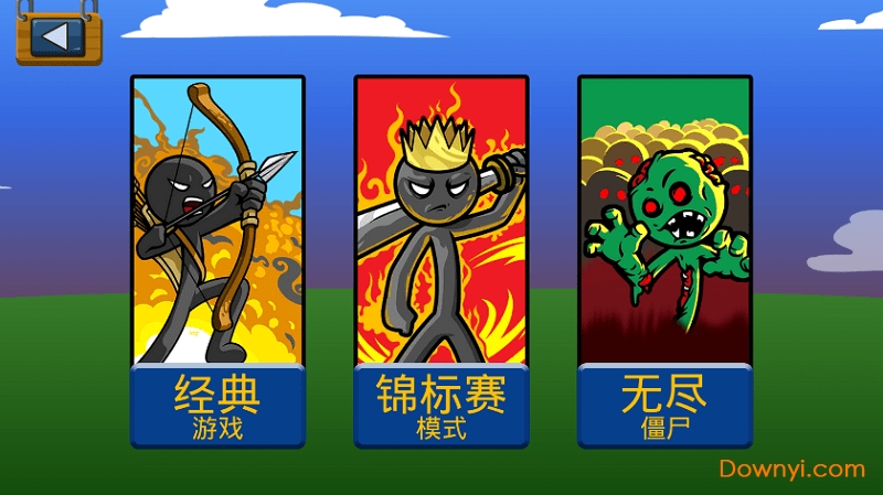 火柴人战争巨人皮肤版 游戏截图